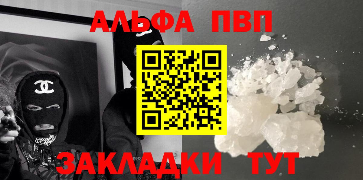 Альфа ПВП СК КРИС Видное