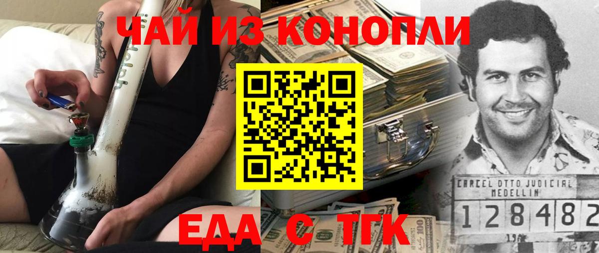 Печенье с ТГК конопля  Вход с VPN  Видное 