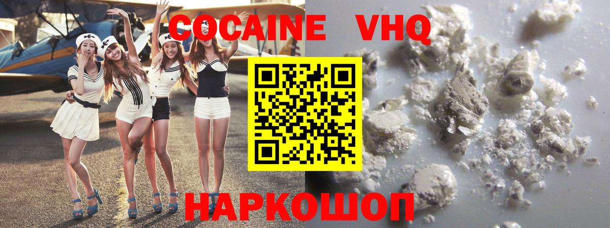 Cocaine Боливия  КОКАИН  Видное  COCAIN Боливия  наркошоп  Вход с VPN 