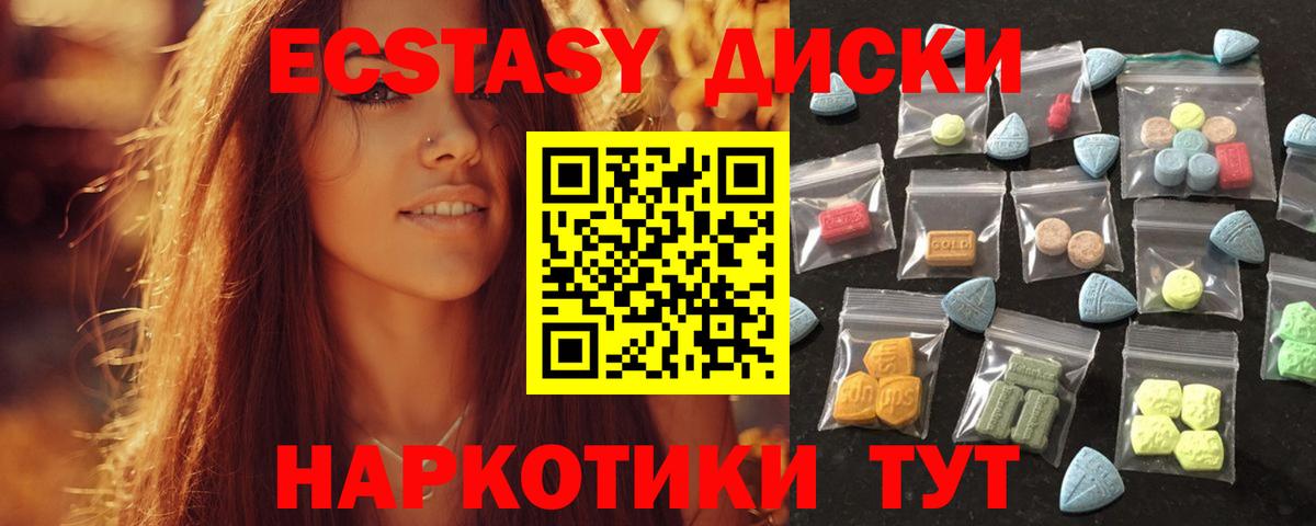 ЭКСТАЗИ 280 MDMA  Вход с VPN  площадка клад  Экстази 300 mg  Видное 