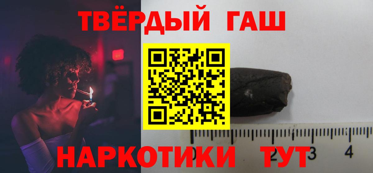 ГАШ убойный Видное
