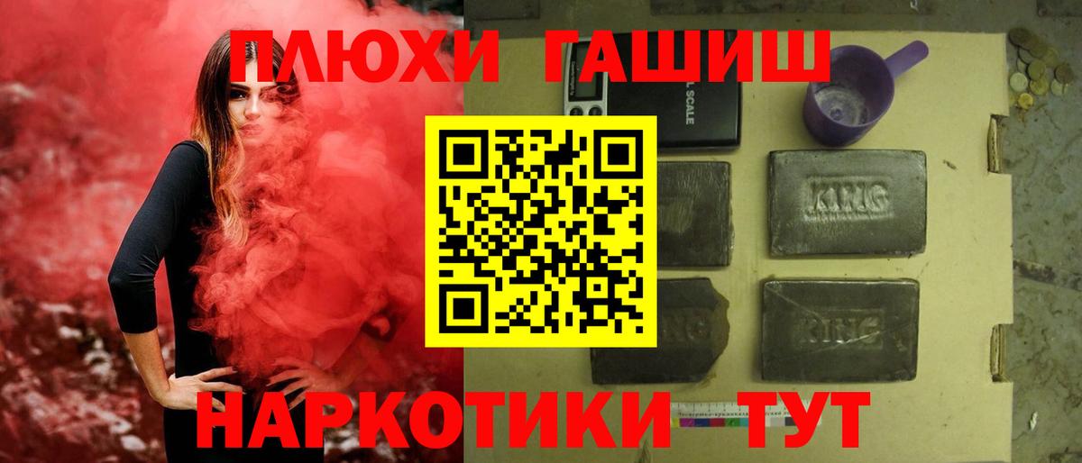 ГАШИШ  Вход с VPN  Видное  ГАШИШ хэш  ГАШ Изолятор 
