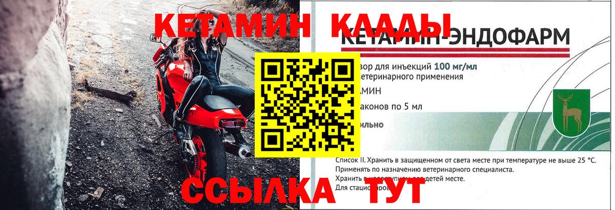 Кетамин ketamine  Кетамин VHQ  Вход с VPN  Видное 