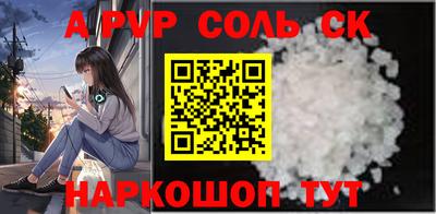 соль курить ск Шелехов
