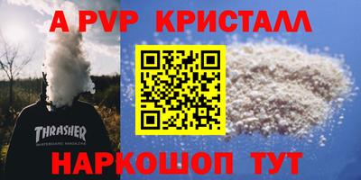 гашик Шебекино