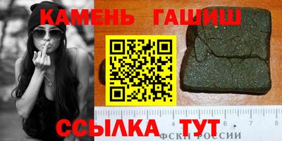 гашик Шебекино