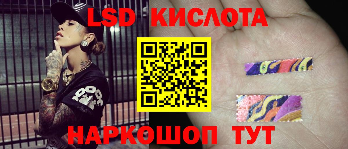 Лсд 25 экстази ecstasy  Вход с VPN  Лсд 25 экстази кислота  Видное 