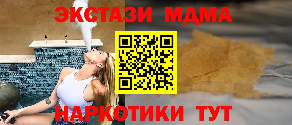 Видное  MDMA  МДМА кристаллы  Вход с VPN  MDMA кристаллы 