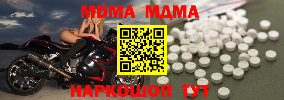 MDMA Molly Видное