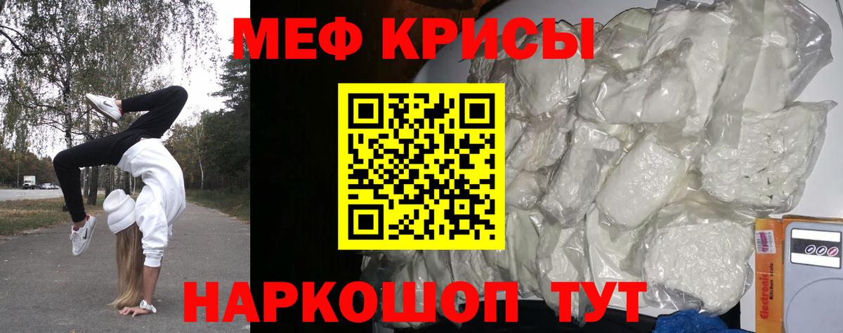Меф мука  Вход с VPN  Меф  Видное  МЯУ-МЯУ кристаллы  Мефедрон 
