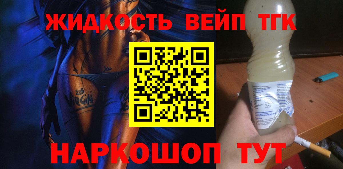 ТГК гашишное масло  Дистиллят ТГК THC oil  мега ТОР  Вход с VPN  Видное 