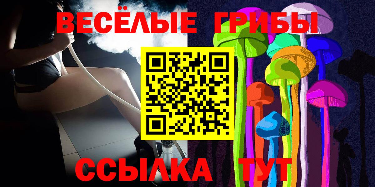 Видное  Псилоцибиновые грибы мухоморы  Псилоцибиновые грибы мицелий  Вход с VPN 